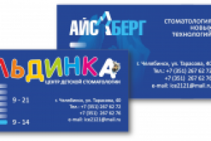 макет визитки