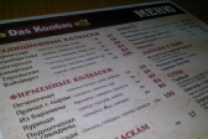 разработка / верстка меню