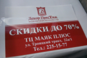 макет листовки, изготовление