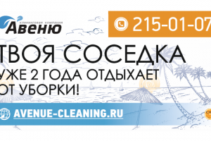 макет баннера