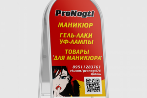 макет и визуализация арочного штендера