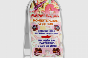 макет и визуализация арочного штендера