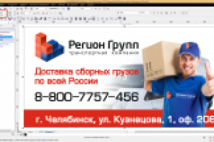 разработка баннера