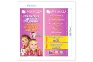 макет табличек на вход