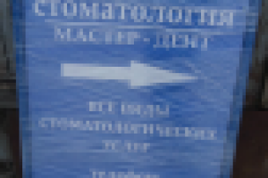 макет штендера