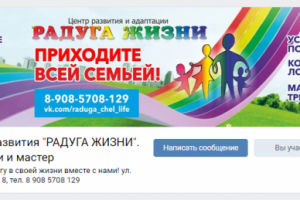 обложка для группы ВК