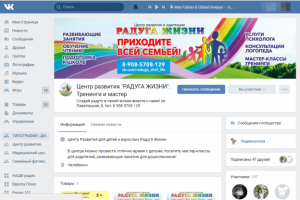 оформление группы ВК "под ключ"