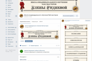 оформление группы ВК "под ключ"