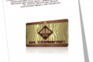 Работа 2396432