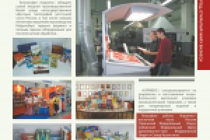 верстка журнальчика_подготовка к печати