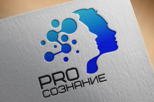 Pro сознание
