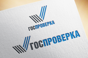 госпроверка