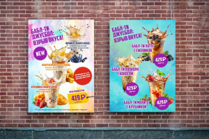 Меню-афиша для кафе