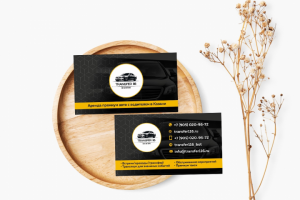 Визитка для трансфера