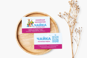 Визитка для магазина
