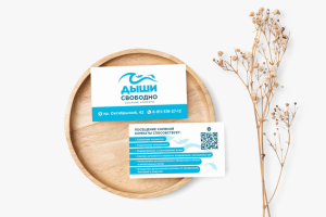 Визитка соляная комната