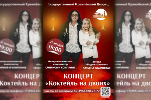 Афиша для артистов