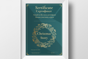Сертификат с новогодней тематикой