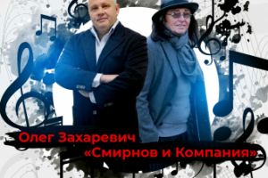 Афиша для Чаплин-Холла