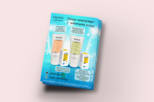 Листовка "Осенняя акция"