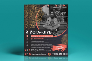 Флаер для студии Йоги