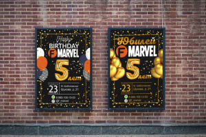 Афиша на юбилей клуба