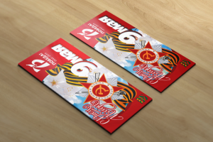 Открытка 9 мая