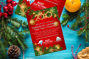 Оформление корпоративного письма на новый год