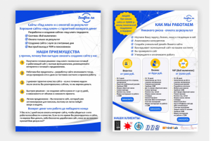 Разработка дизайна коммерческого предложения