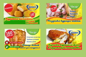 Баннеры для сайта ICEWELL