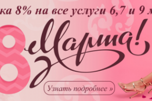 Баннер для салона красоты