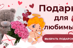 Баннер ко дню святого Валентина