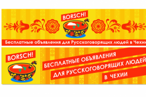 Шапки для ВК http://borsch.cz