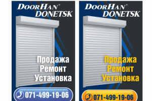 баннер DoorHan