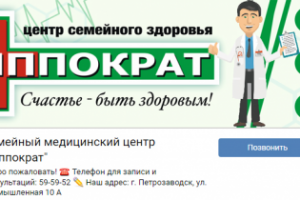 Сообщество ВК Гиппократ