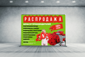 Press-wall для ярмарки