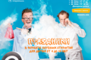 По детским праздникам