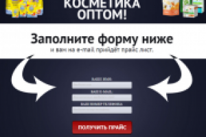 По косметике
