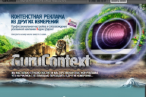 По контекстной рекламе