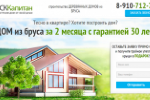 По строительству