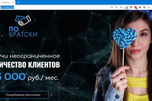 po-bratsky.com - верстка, программирование с нуля на Yii2