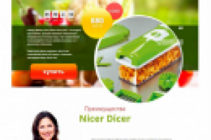 Для овощерезки Nicer Dicer