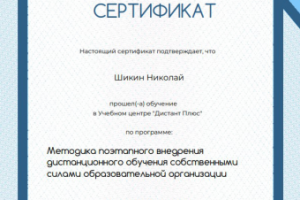 Moodle обучение