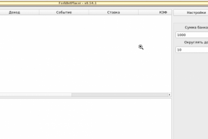 Правки бота букмекерских вилок