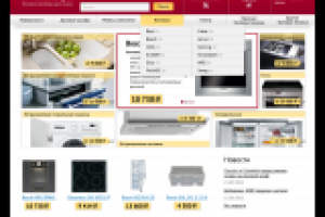 Магазин кухонный в Новосибирске