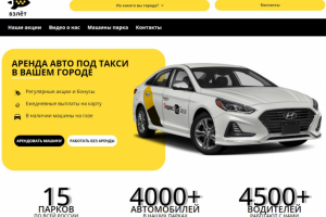 Taxi(такси) сайт - перенос с Тильда на Вордпрес