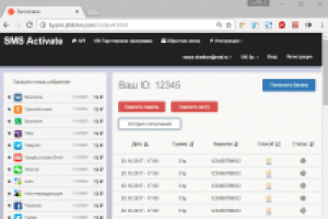 SMS активатор SIM рассыльщик, смс регер аккаунтов