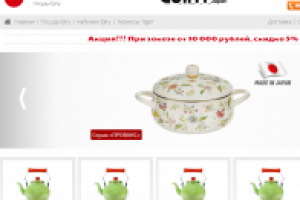 Официалный интернет-магазин посуды Ejiry