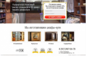 Для шкафов-купе