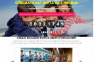 Для фитнес клуба